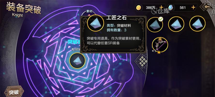 《以苍之骑士团2》新手开局全攻略（游戏攻略）