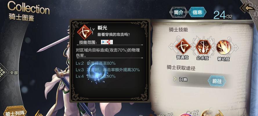 《以苍之骑士团2》新手开局全攻略（游戏攻略）