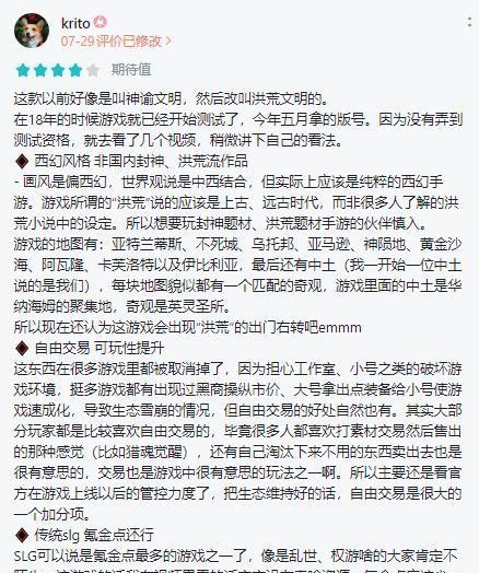 《洪荒文明搬砖赚钱攻略》（以游戏为主）