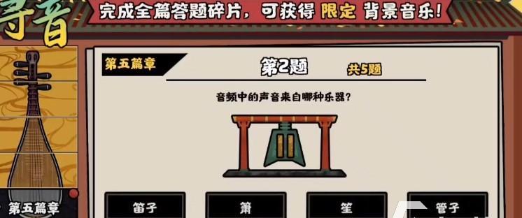 《无悔华夏渔樵问答618——探寻中华文化》（游戏中的华夏文化探秘）