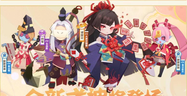 《阴阳师》12月2日更新（召唤式神）