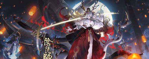 《阴阳师》12月2日更新（召唤式神）