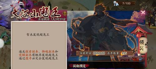 初翎山风超鬼王攻略（以阴阳师SP打法为主）