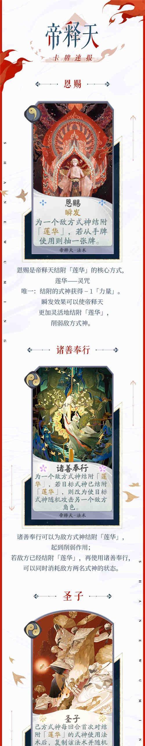 《阴阳师百闻牌合卡攻略八》（用卡牌技巧获得胜利的关键诀窍大揭秘）