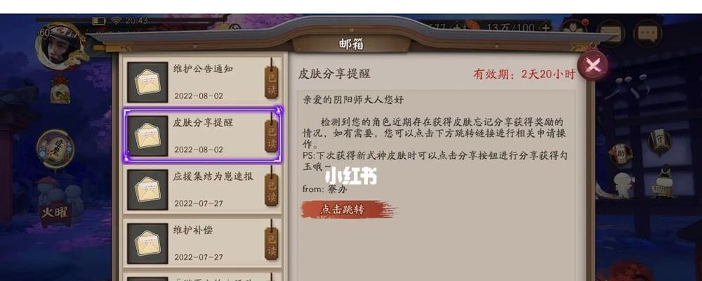 解读以阴阳师不同区添加寮的方法（通过加入寮）