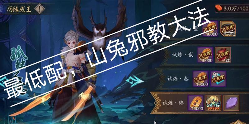 《以阴阳师成王历练第三天》——打造强大阵容的关键