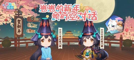 《阴阳师带崽看世界》攻略（打破常规）