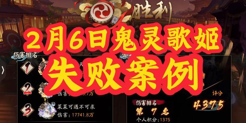 阴阳师鬼灵歌姬最新阵容攻略（5分钟创造19亿伤害）