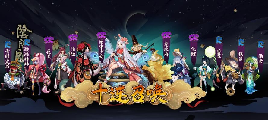 阴阳师红莲华冕剧情攻略（探索妖怪世界的红莲征战）