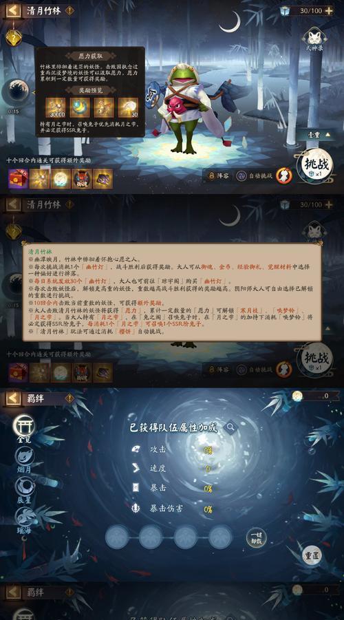 以阴阳师冷漠之心怎么过（打造最强冷漠阵容）