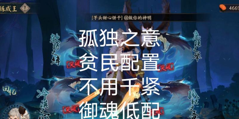 探秘以阴阳师历练成王玩法（揭秘历练成王的秘密）