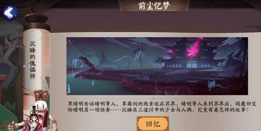 阴阳师傀儡师速刷攻略，以人偶操纵的妖怪为主题（探秘阴阳师中的人偶妖怪）