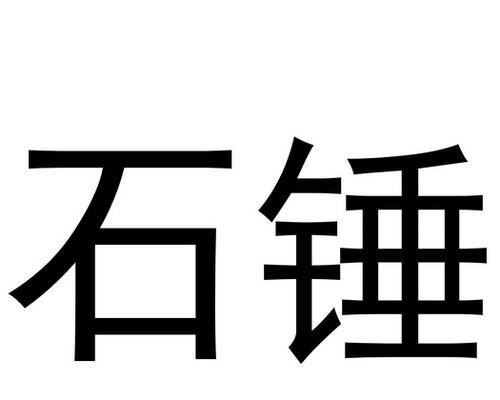 《寻找石锤怪力，探秘阴阳师世界》（从哪里开始找）