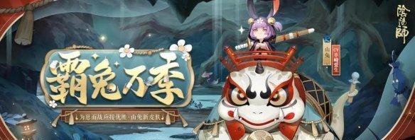 《冬日战歌，以阴阳师为崽而战》（打造最强阵容）