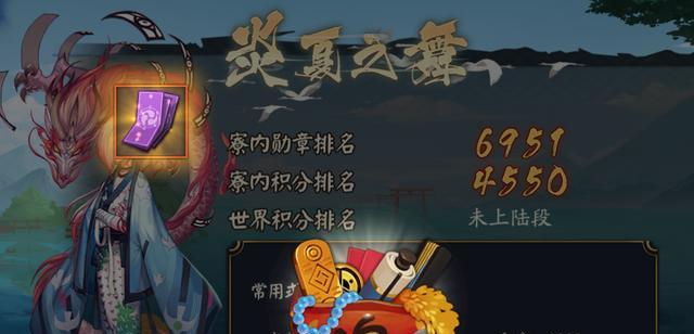 《冬日战歌，以阴阳师为崽而战》（打造最强阵容）