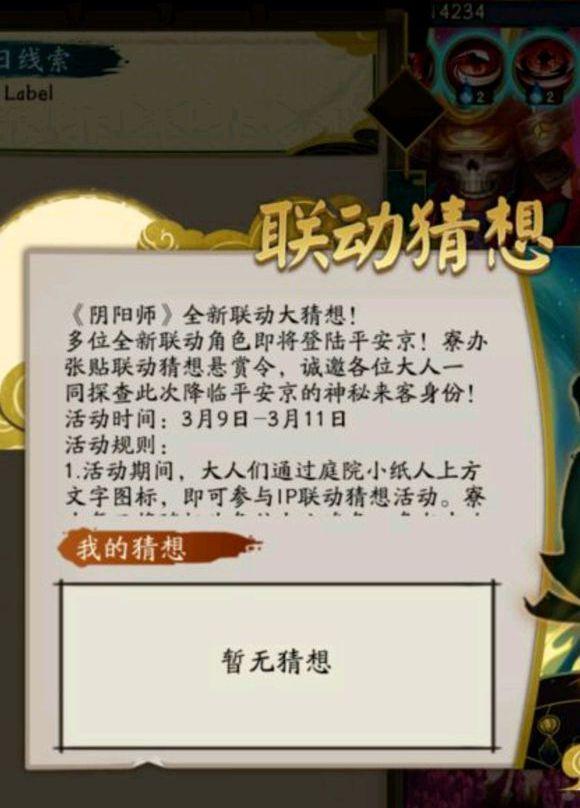 一起玩转阴阳师友人帐（探究游戏玩法）