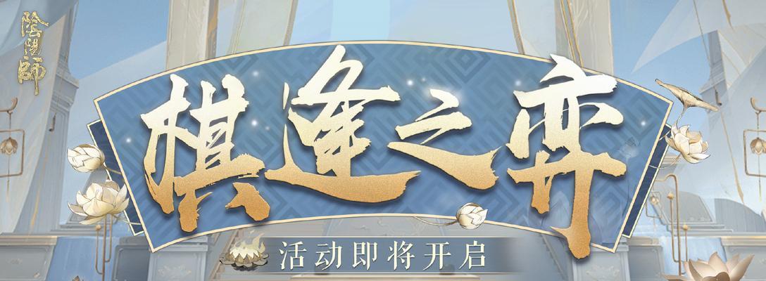 以阴阳师弈御魂搭配弈值得培养吗（探究以阴阳师弈御魂搭配弈的必要性和可行性）