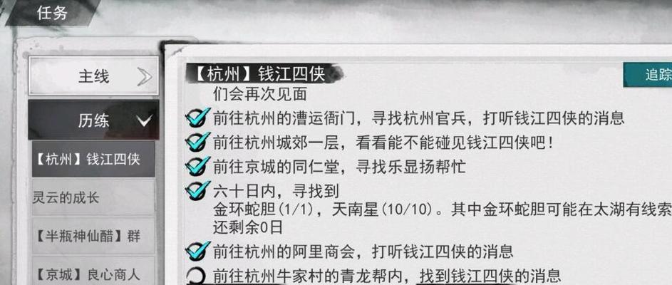 《侠客长生门秘奥义》全面解析（如何触发隐藏技能）