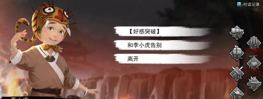 《侠客长生门》师姐好感度提升攻略（如何通过游戏操作提高师姐好感度）