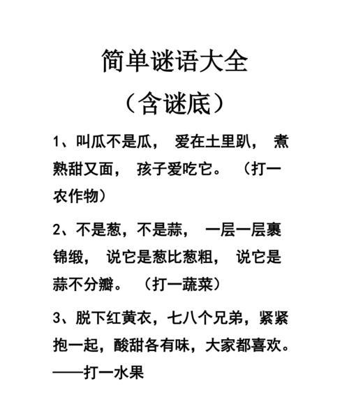 寻宝探险，解谜追踪——以侠客韩归尘为主题的谜语宝藏攻略（跟随韩归尘的足迹）