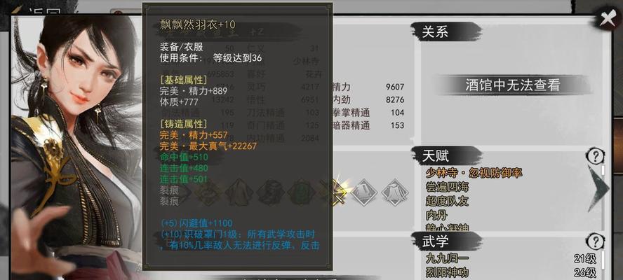 加入侠客天阴教攻略（成为武林高手）