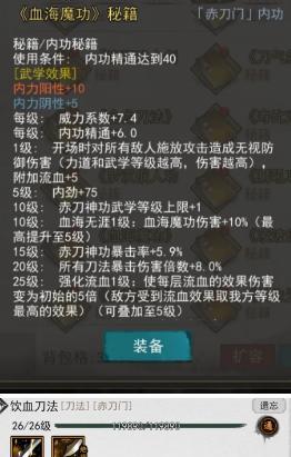 《侠客五岳宗秘奥义触发指南》（如何掌握五岳宗秘奥义）