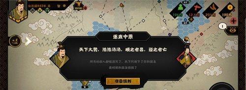 《无悔华夏会盟》攻略指南（以游戏为主的综合攻略）