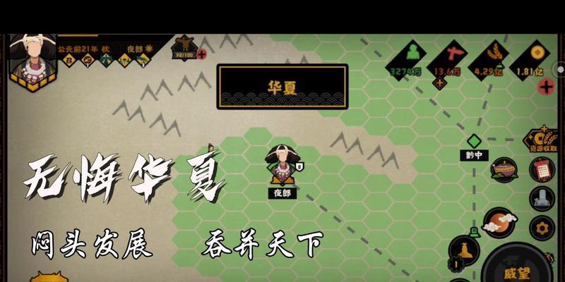 《华夏秦楚汉兵种全攻略》（以无悔为荣）