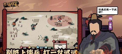 《华夏秦楚汉兵种全攻略》（以无悔为荣）