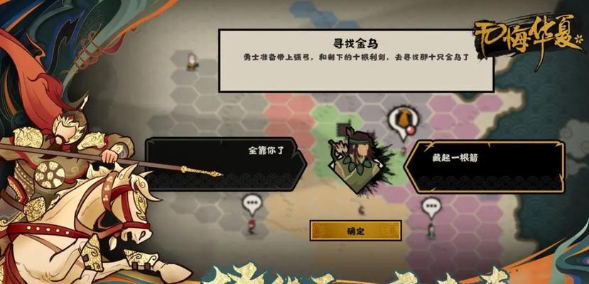 《无悔华夏渔樵问答48》攻略大全（探索华夏文化）