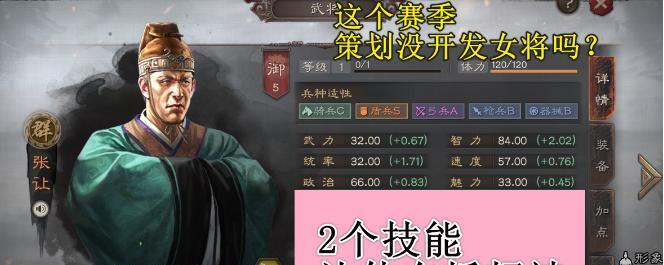 《名将之弈五子三刀》攻略大全（阵容搭配）