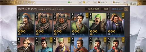 《三国志战棋版》武将选择推荐（打造一支强大的三国战队）