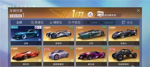 《竞速S1赛季排位上分技巧大全》（提升实力）