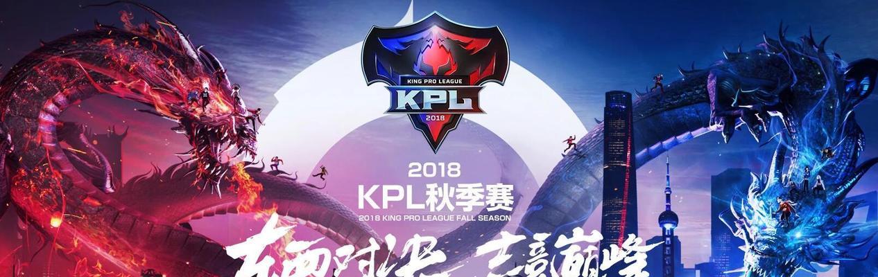 KPL2024春季赛第二轮赛程揭晓（战队实力对比）