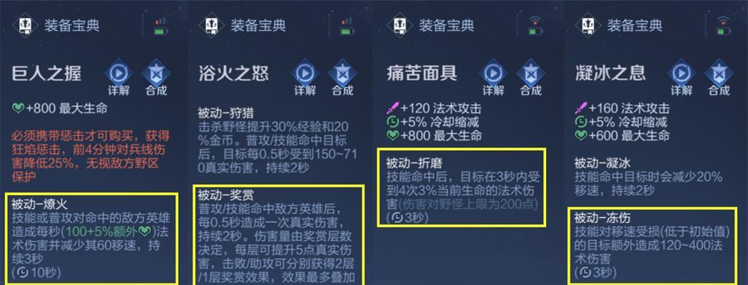 如何定制化你的荣耀s26铭文设置（玩家必看）