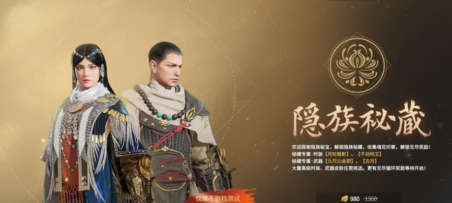 《永劫无间周年庆活动全攻略》（一周年庆祝活动带你走进无尽的冒险之旅）