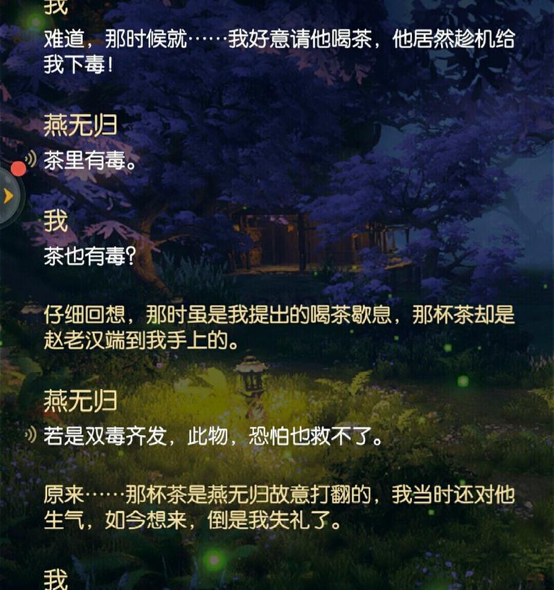 《逆水寒》全称号解锁条件汇总（从门派到活动）