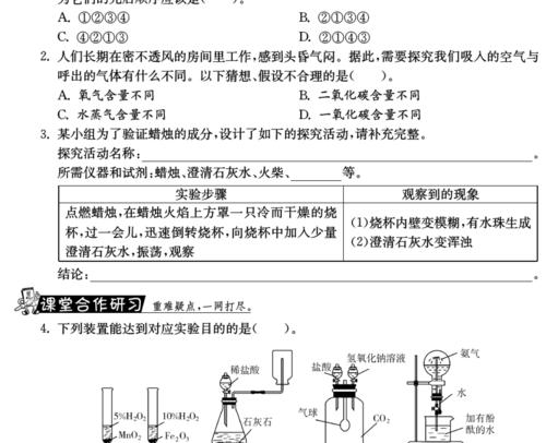 以遇见圣魔传化学测试题答案汇总（掌握答案）