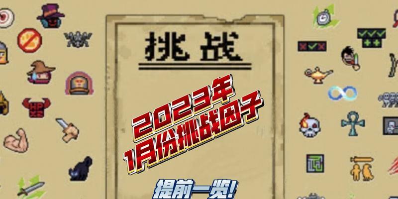 元气骑士兑换码2024最新2月一览（最新兑换码获取攻略）