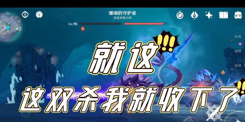 原神25新魔物深海龙蜥机制一览