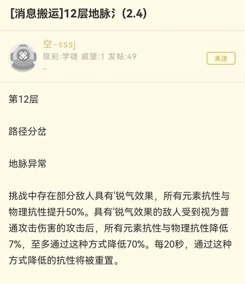 原神26神中绫人技能强度爆料（探秘绫人技能实力）