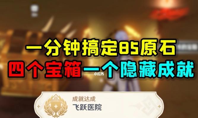 揭秘原神30须弥隐藏成就全解锁攻略（打破难关）