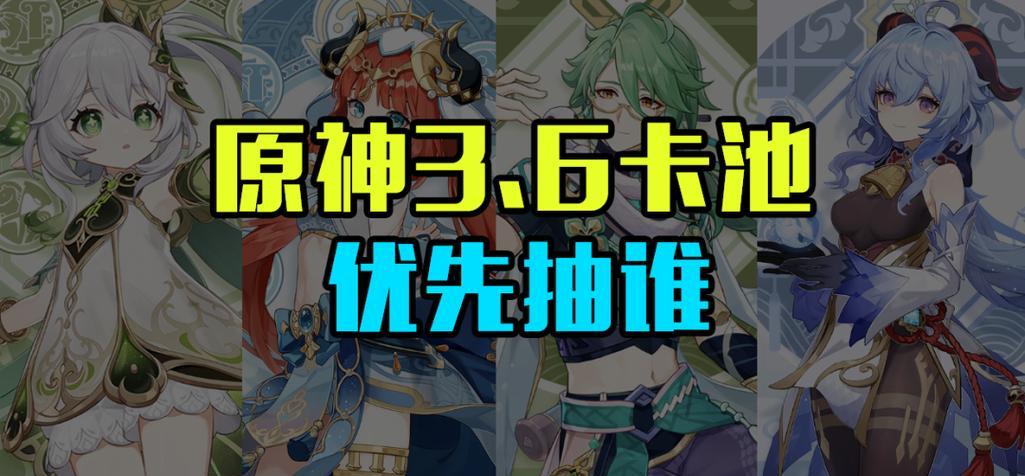 《原神》32上半卡池抽取建议（如何在32上半卡池中提升抽取效率）