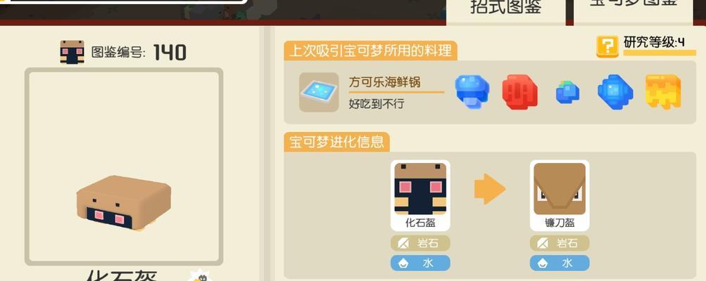 《宝可梦大探险》游戏中如何查看宾果（掌握宾果查看方法）