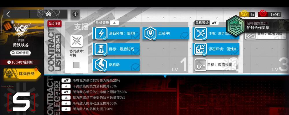 《明日方舟铅封行动镀层攻略》（铅封行动镀层通关技巧）