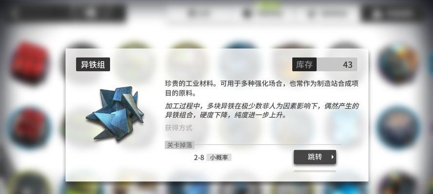 明日方舟（如何高效刷取明日方舟异铁组）