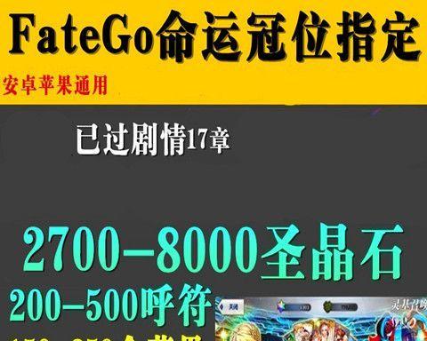 《命运冠位指定》12月18日更新（重磅更新来袭）