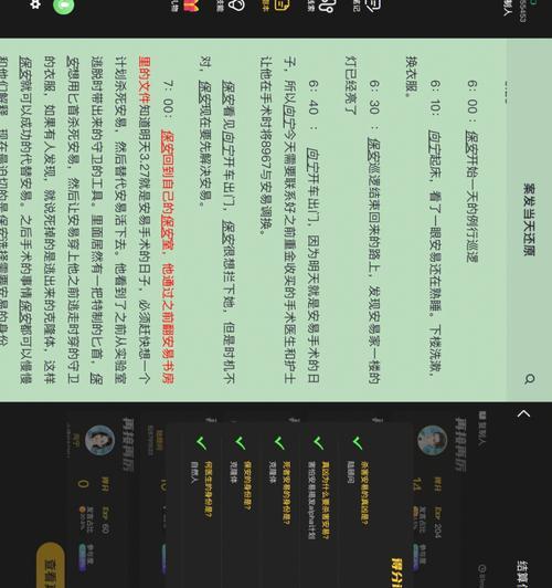 《解密百变大侦探佛香凶手》（揭秘游戏中的谜团）