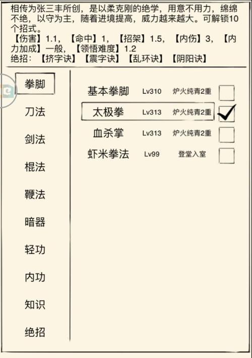 《暴走英雄坛——挑战PvP的臂力怪》（以强大臂力与技巧战胜对手）