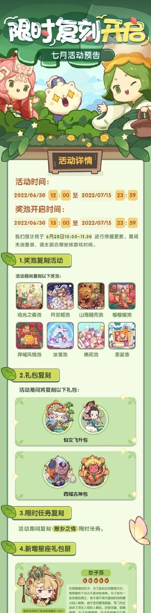 《江湖厨师鉴厨师技能能力一览》（探索游戏中的厨师技能与能力）